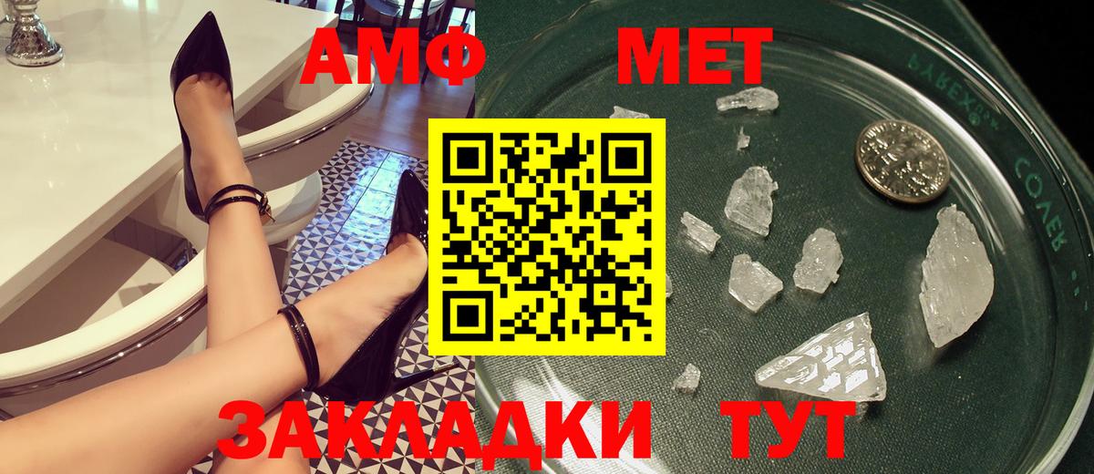 Амфетамин Сочи