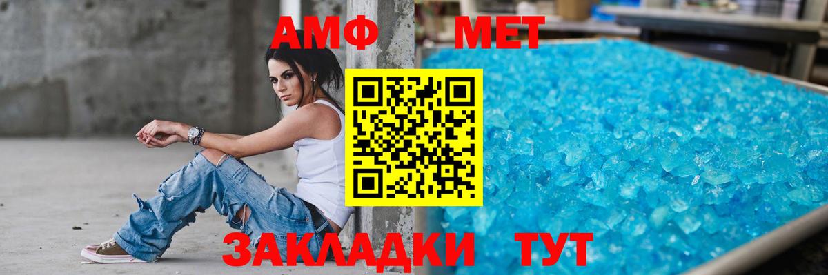 Amphetamine Premium Сочи