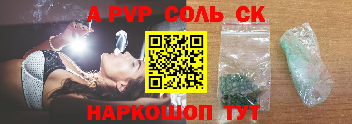 Alpha-PVP мука Сочи