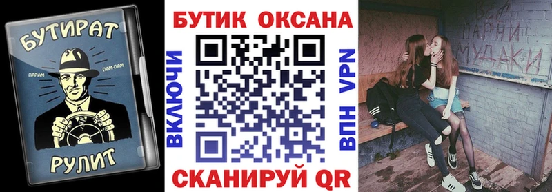 Бутират Butirat купить наркотики цена kraken как зайти Сочи