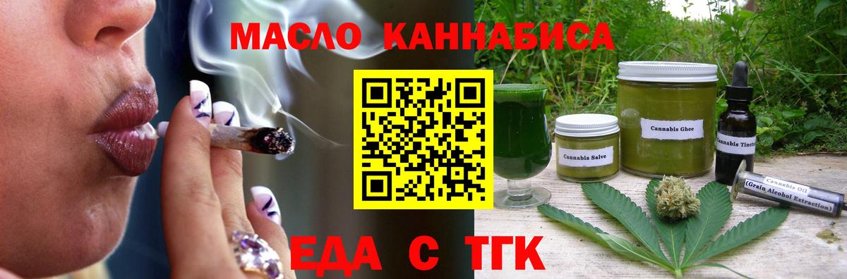 Cannafood конопля  Вход с VPN  Сочи 