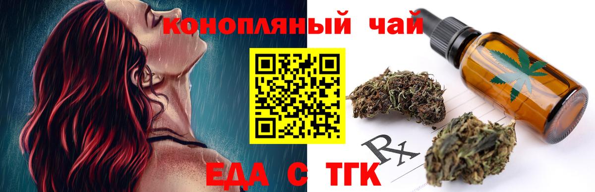 Canna-Cookies марихуана Сочи