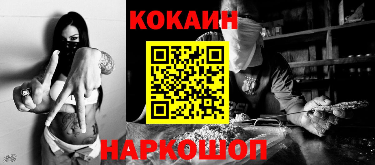 COCAIN VHQ Сочи