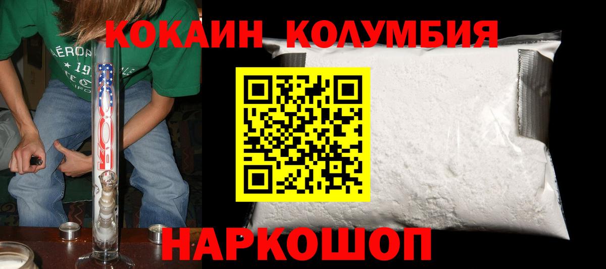 Сочи  Cocaine 99%  Вход с VPN  Кокаин 99% 