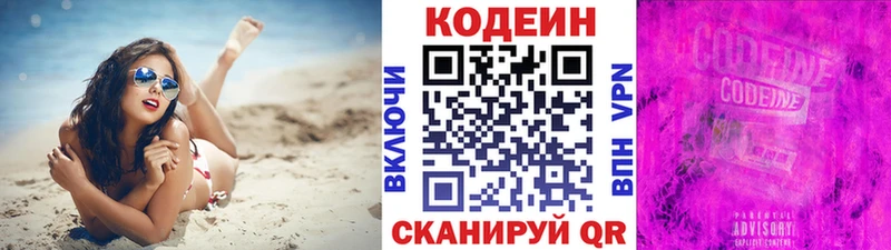 Codein Purple Drank маркетплейс телеграм Сочи ОМГ ОМГ сайт