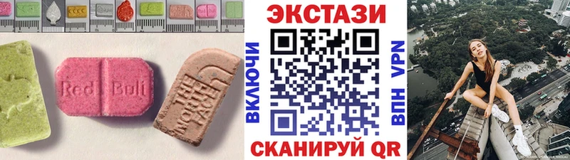 ЭКСТАЗИ 280мг  закладка  Сочи 