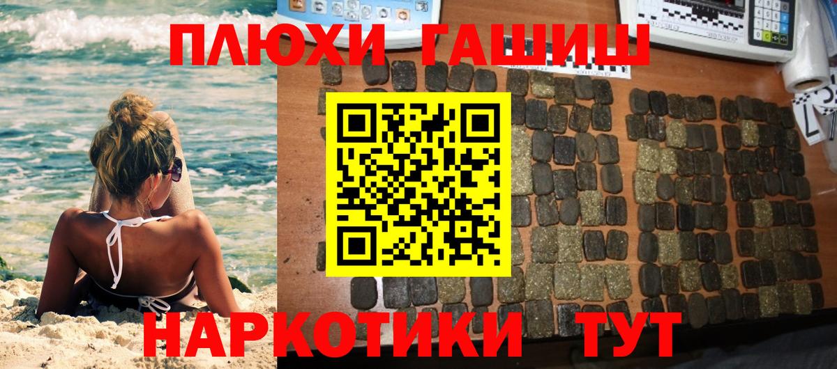 ГАШИШ hashish  где продают наркотики  Гашиш ice o lator  Сочи  Вход с VPN 