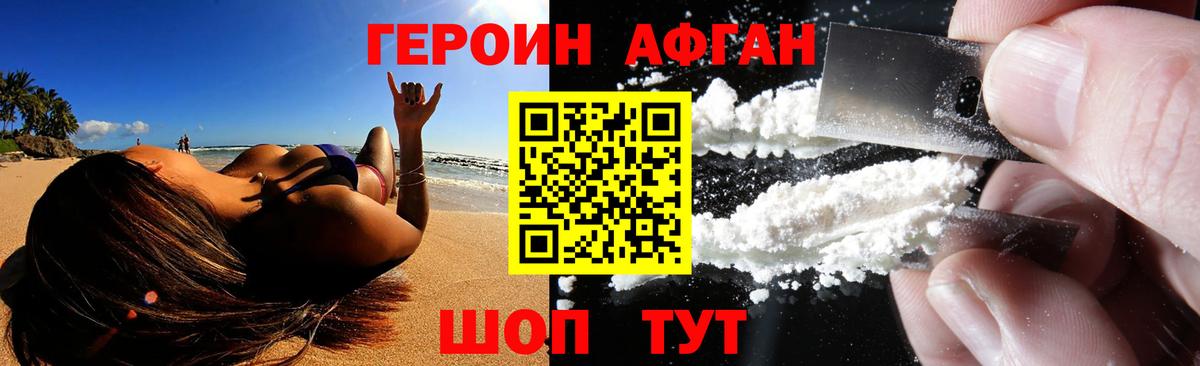 Сочи  ГЕРОИН белый  Вход с VPN 