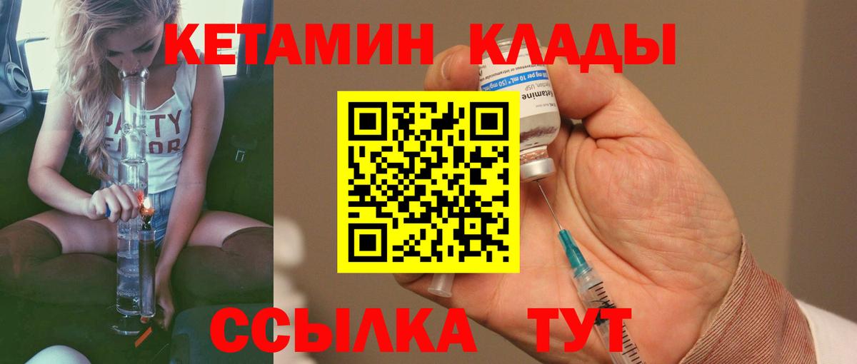 КЕТАМИН ketamine  Вход с VPN  darknet формула  Сочи 