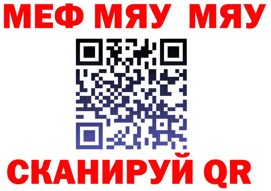 Меф 4 MMC зеркало площадка OMG Сочи