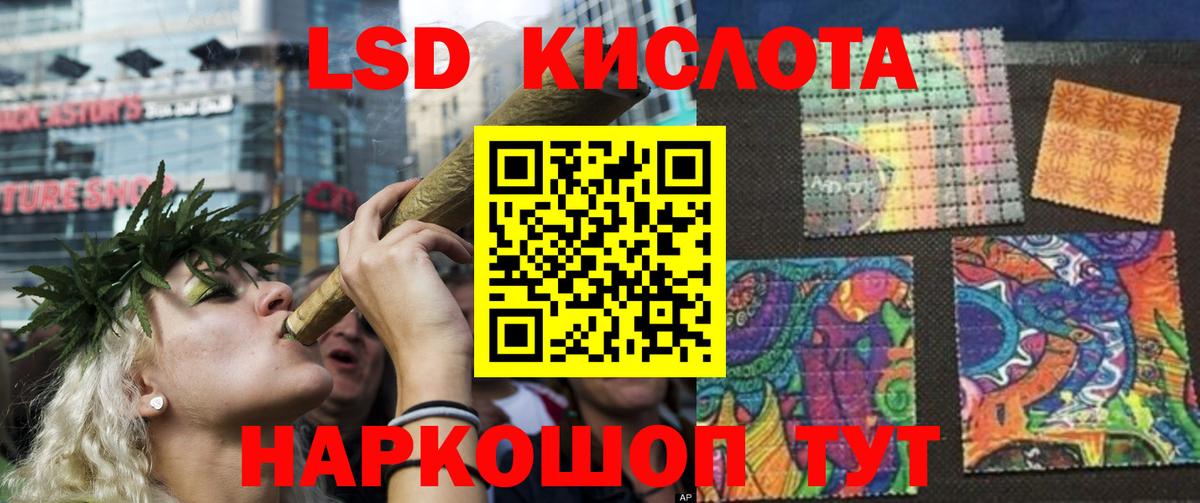 LSD-25 экстази кислота Сочи