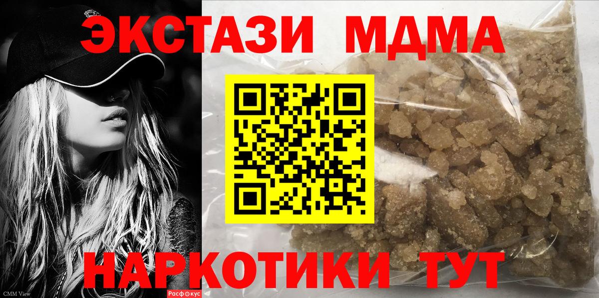 Сочи  МДМА crystal  МДМА Molly  Вход с VPN 