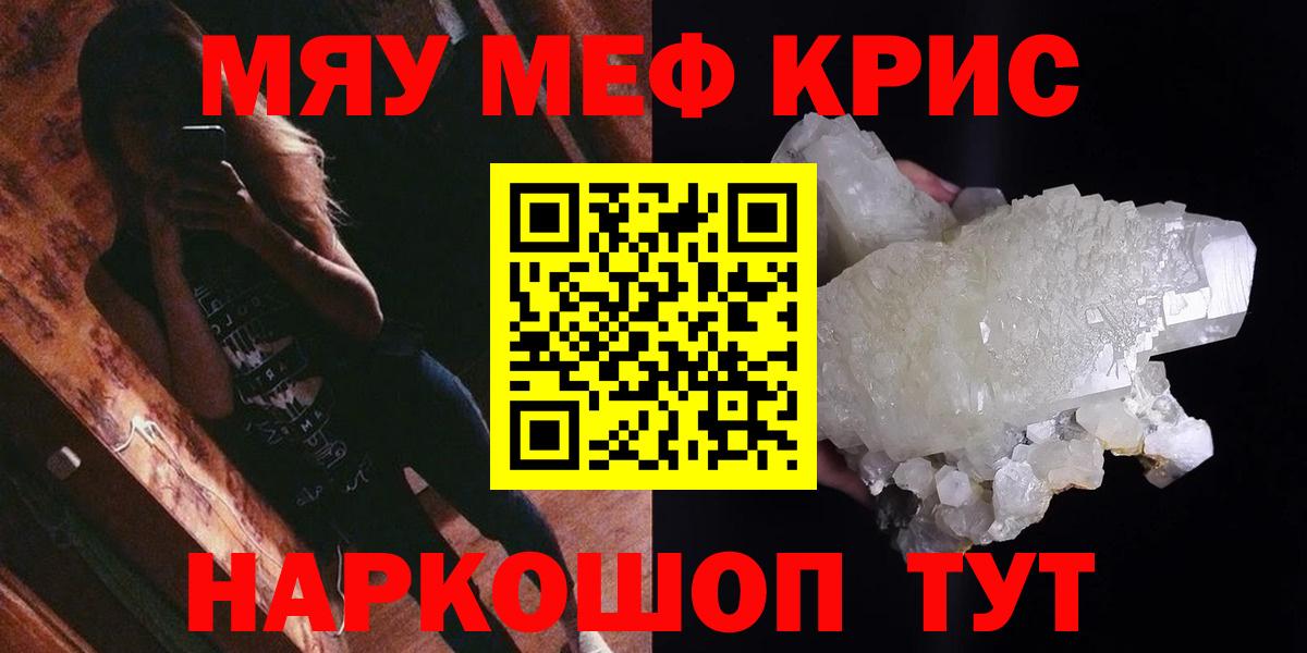 Мефедрон мука  Меф кристаллы  МЕФ  Вход с VPN  Сочи  Меф 