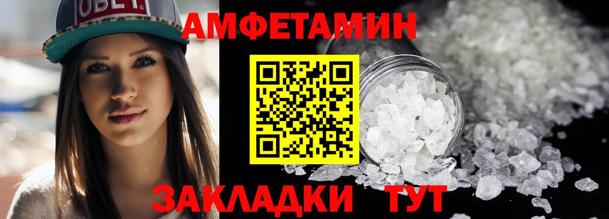 МЕТАМФЕТАМИН винт Сочи