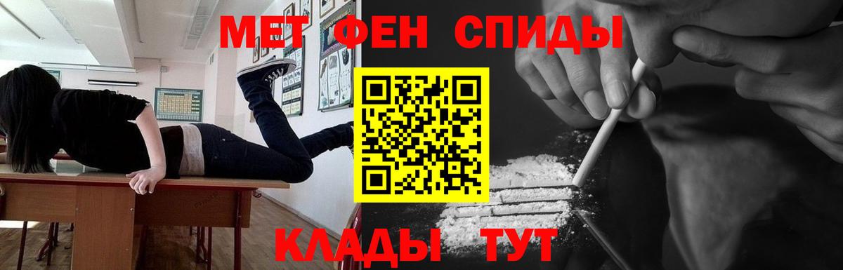 МЕТАМФЕТАМИН пудра  Вход с VPN  Сочи  МЕТАМФЕТАМИН пудра 