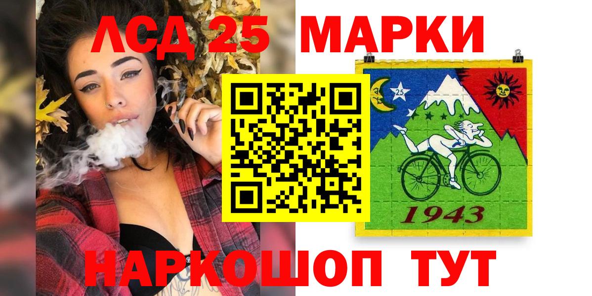Марки 25I-NBOMe 1500мкг Сочи