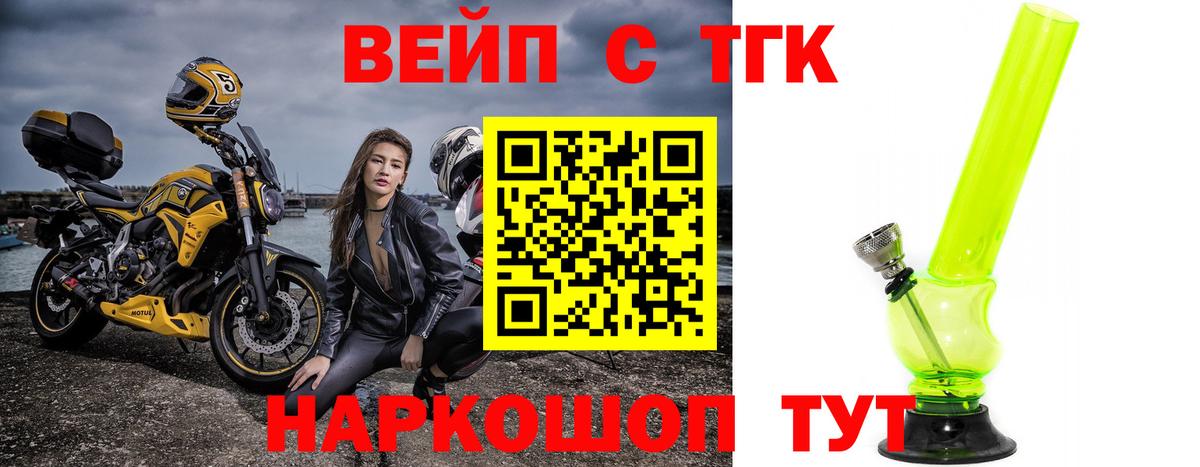 Сочи  Дистиллят ТГК вейп  Вход с VPN 