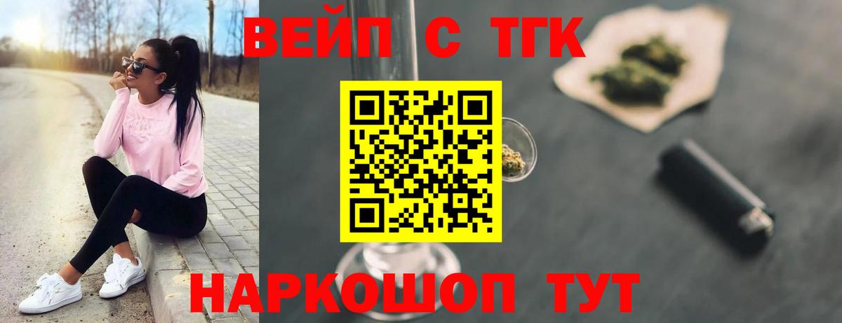 ТГК THC oil Сочи